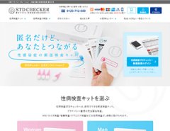 性病検査キット エイズ/HIV・クラミジアなど STDチェッカー|STD研究所