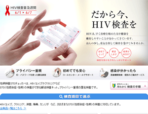 性病検査キット エイズ/HIV・クラミジアなど STDチェッカー｜STD研究所